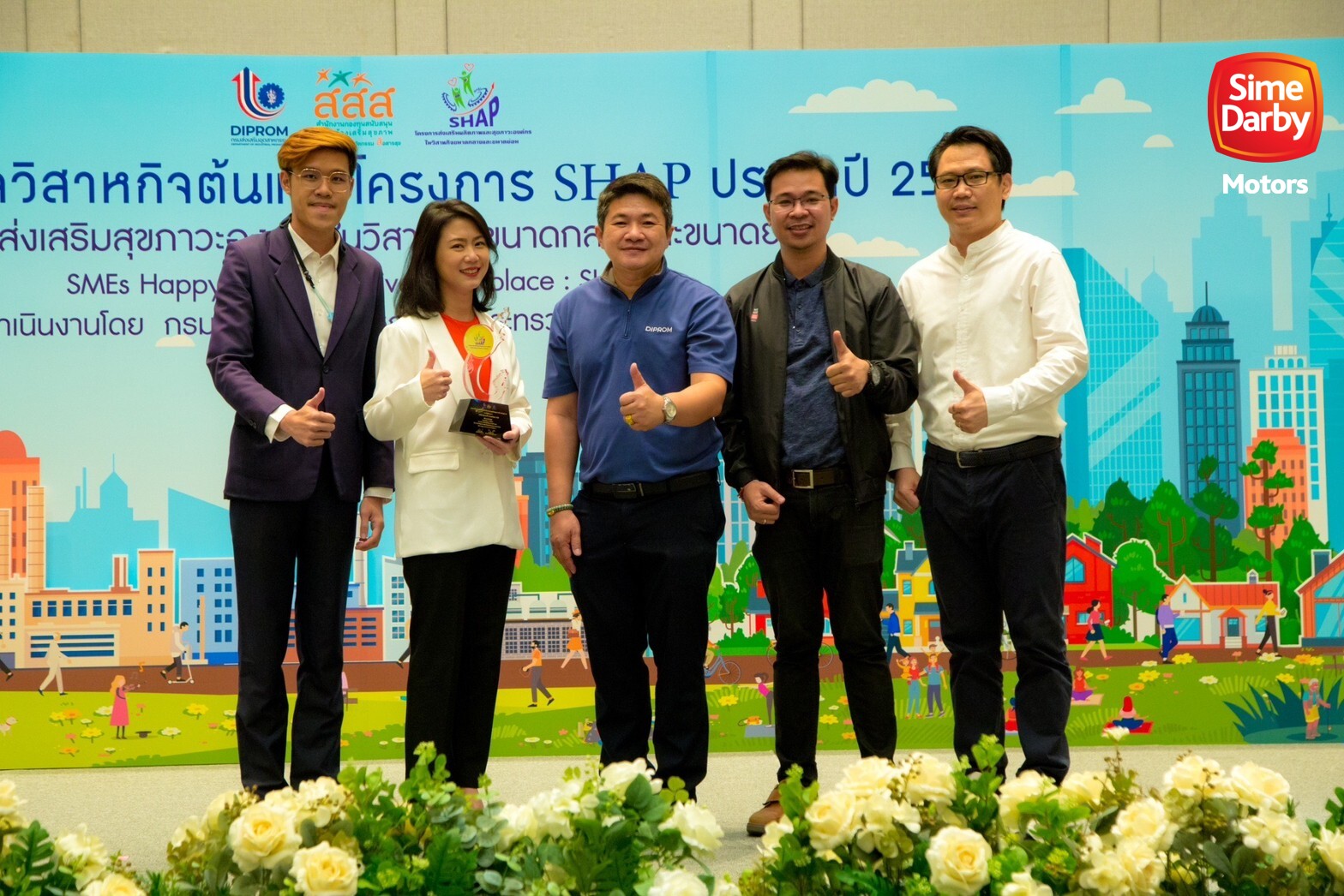ไซม์ ดาร์บี้ มอเตอร์ส ประเทศไทย เข้ารับรางวัล องค์กรสร้างสุข 