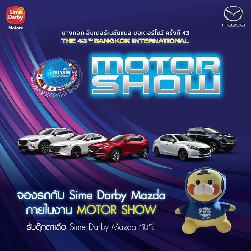 เริ่มแล้ว Bangkok Motor Show 2022 