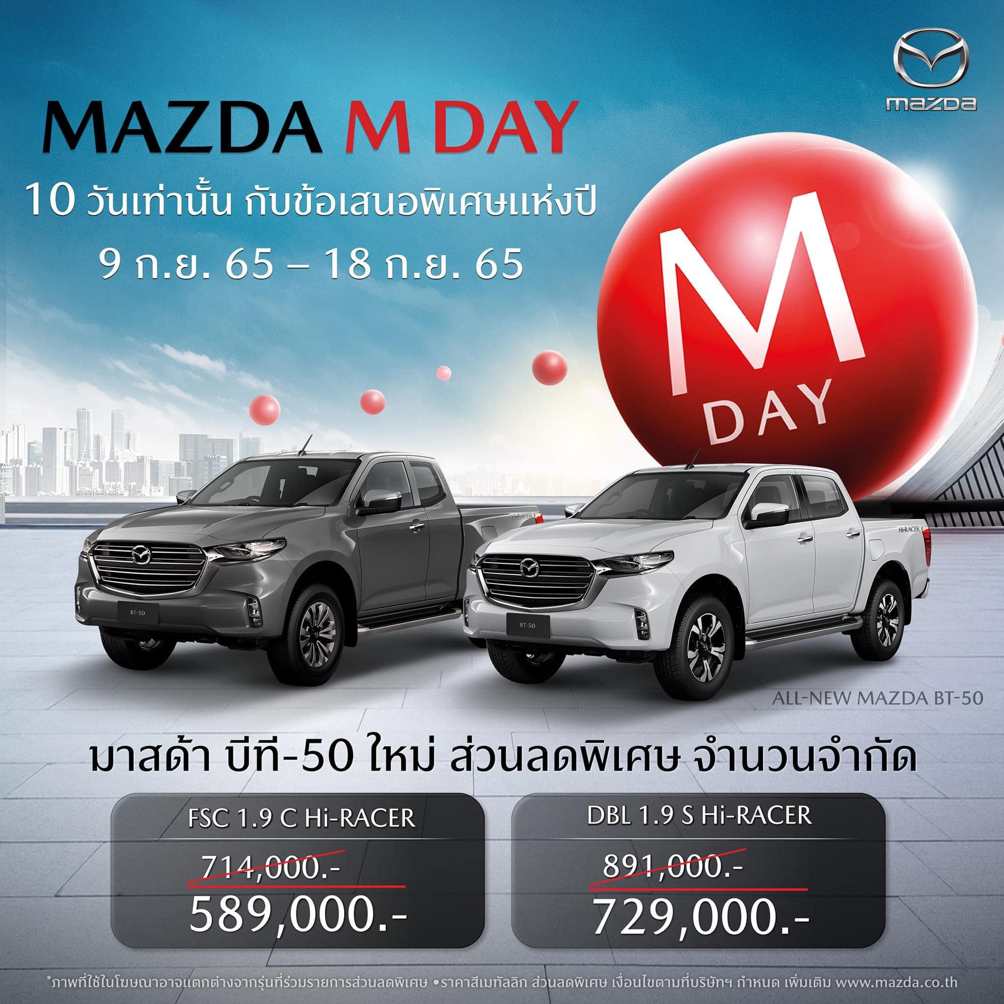 mazda-m-day