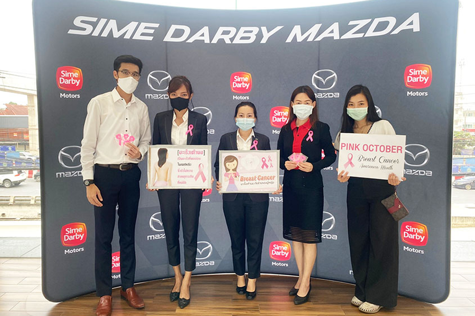 Sime Darby ร่วมโครงการรณรงค์วันมะเร็งเต้านมโลก