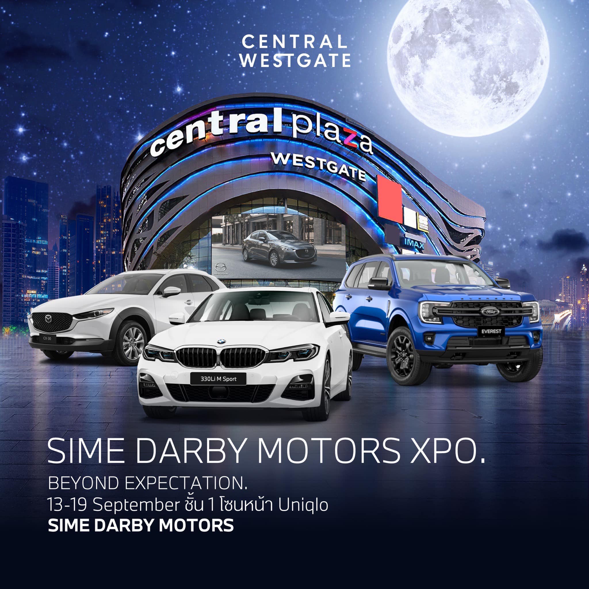 มหกรรมจัดแสดงรถยนต์ผู้เป็นตำนาน ‘Sime Darby Motors Xpo’ 
