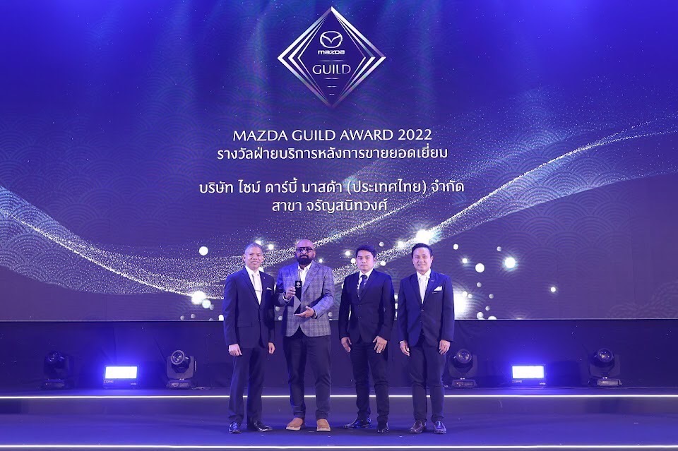 Sime Darby Mazda Thailand receiving in the Mazda Guild Award 2022